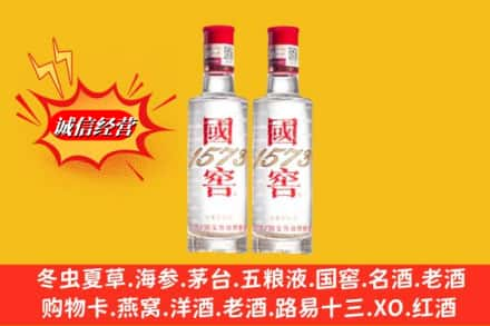 大理州洱源回收国窖酒