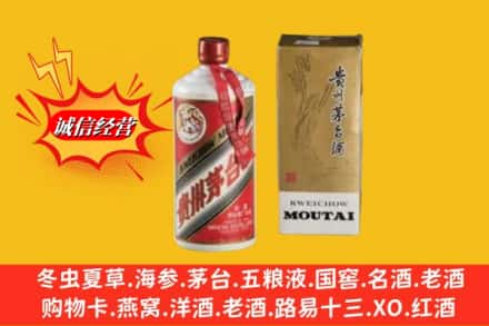 大理州洱源回收80年代茅台酒