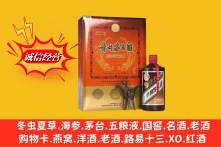 大理州洱源回收贵州茅台酒